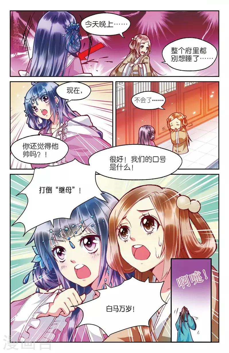 第3话 不速之客零内涵22