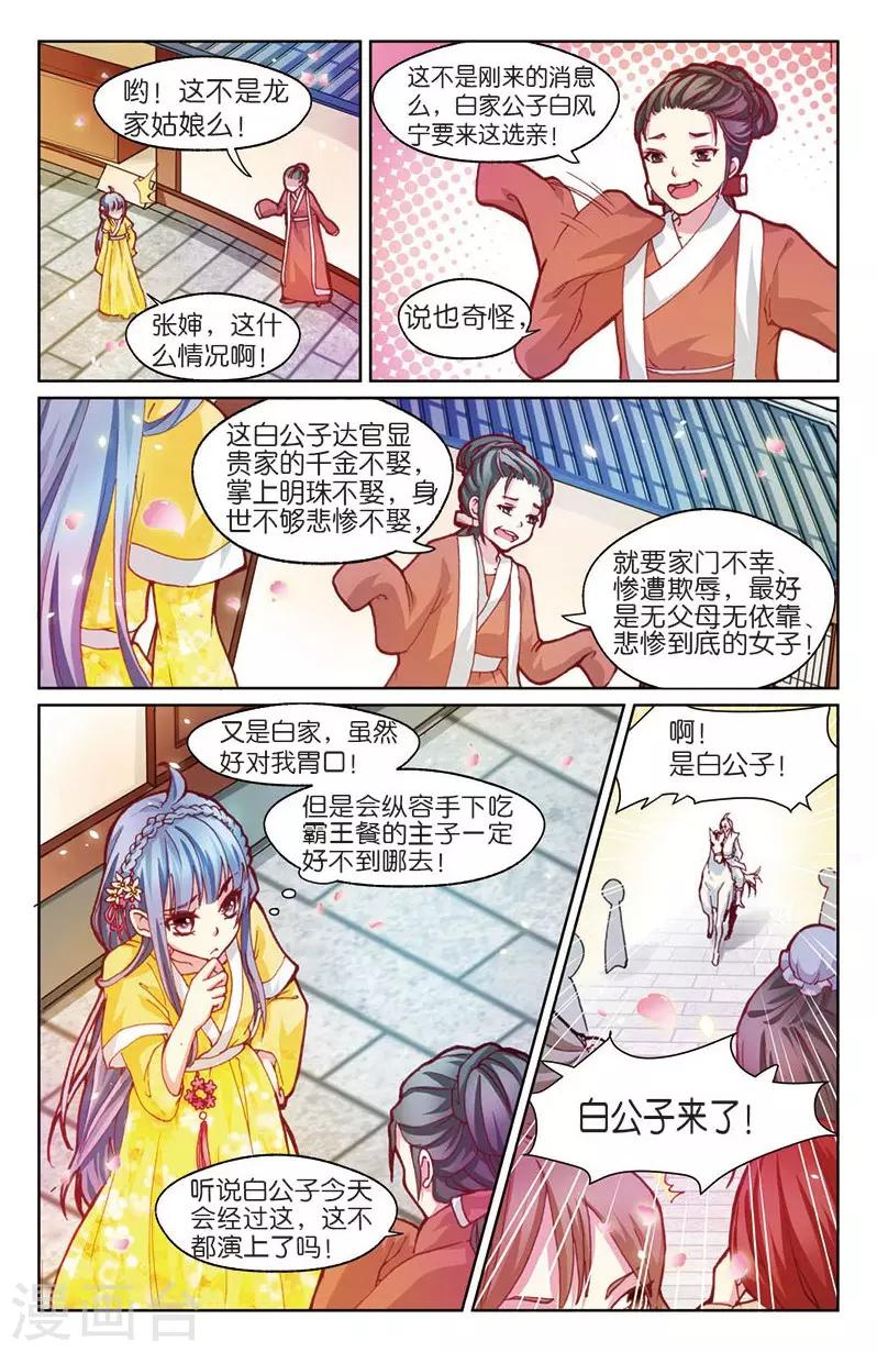 第4话 餐桌上的修罗场5