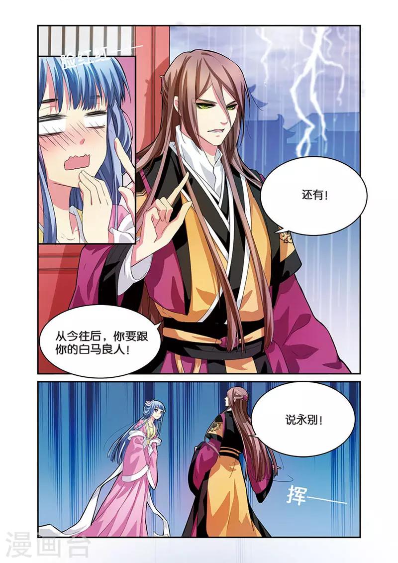 第6话 雨中的赌局11