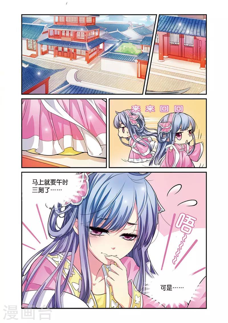 第6话 雨中的赌局0
