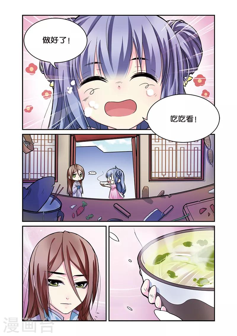 第7话 大当家的梦21