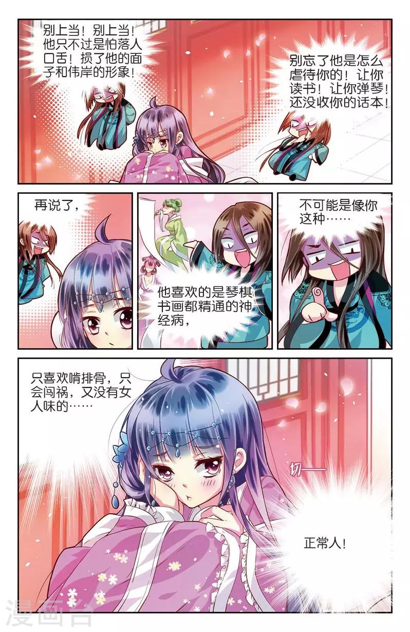 第3话 不速之客零内涵15