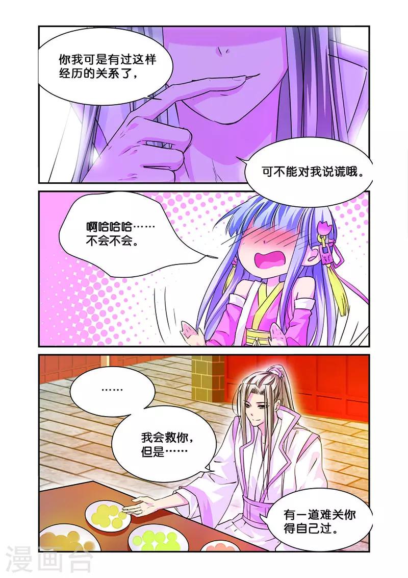 第9话 无圆不欢的夜晚18