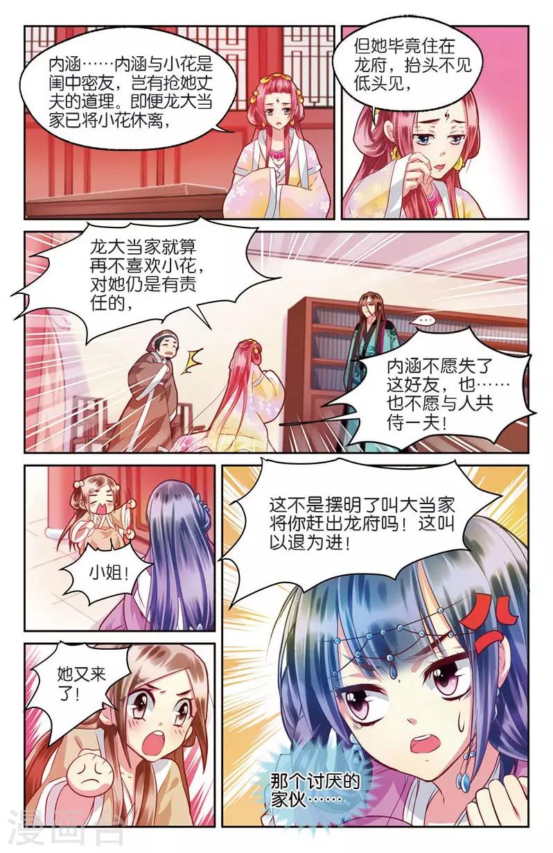 第3话 不速之客零内涵11