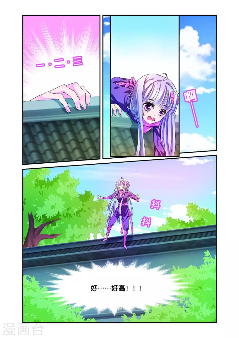 第11话 白马良人的想法2