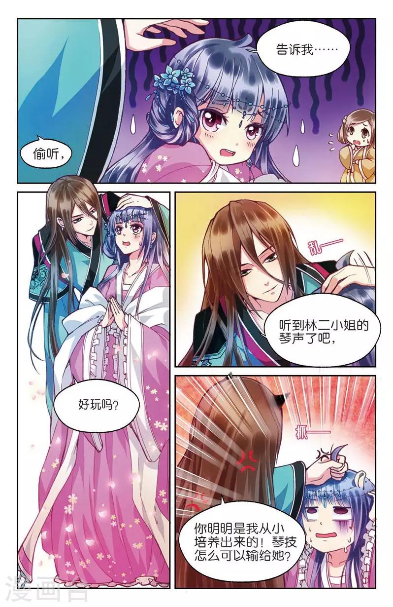 第3话 不速之客零内涵20