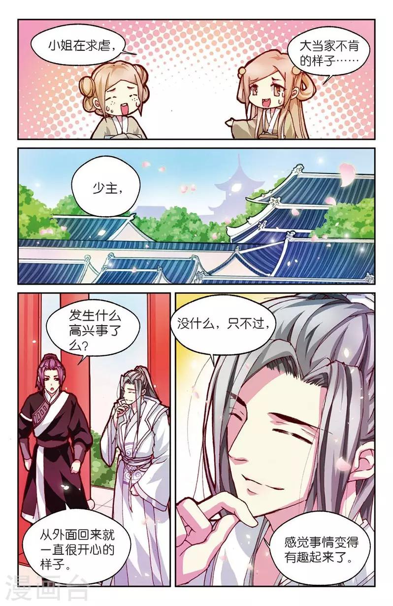 第4话 餐桌上的修罗场22