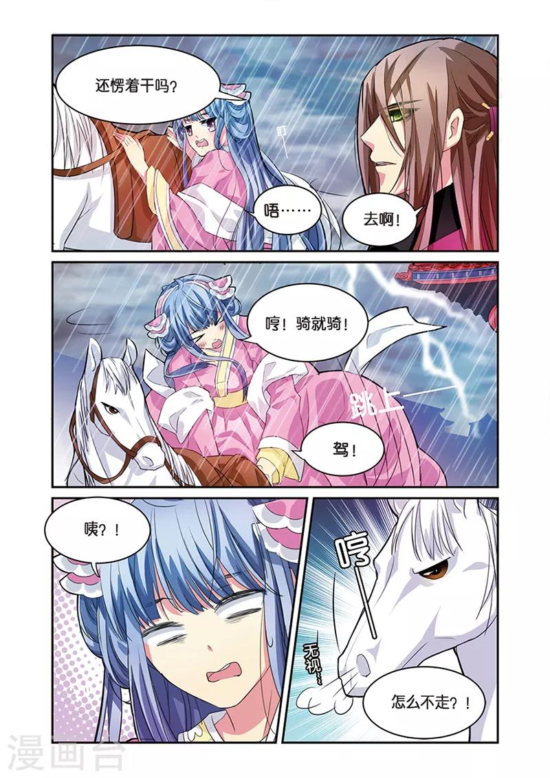 第6话 雨中的赌局18