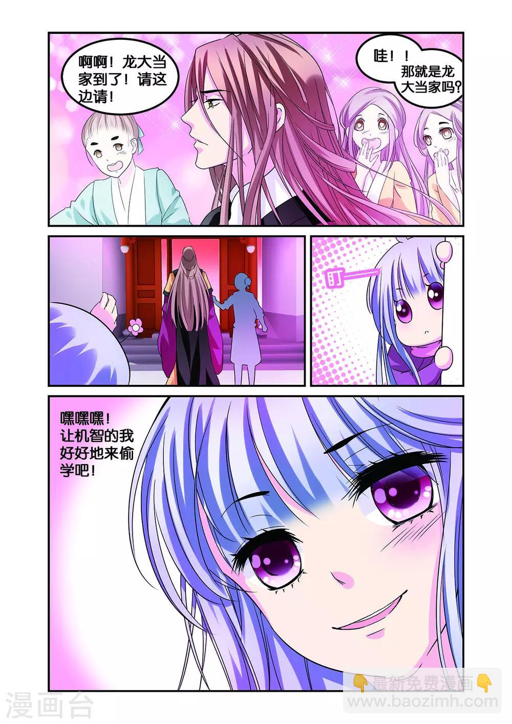 第11话 白马良人的想法18