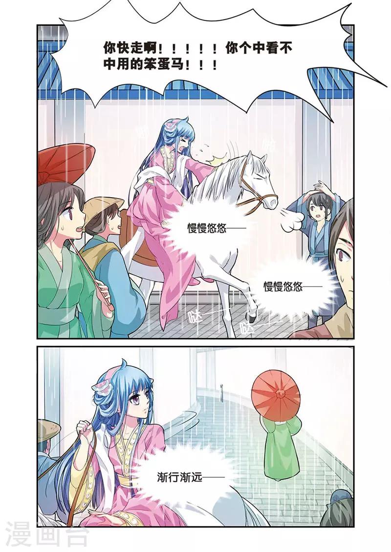 第6话 雨中的赌局19