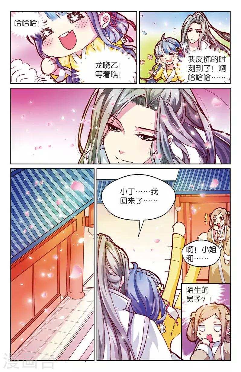 第4话 餐桌上的修罗场10