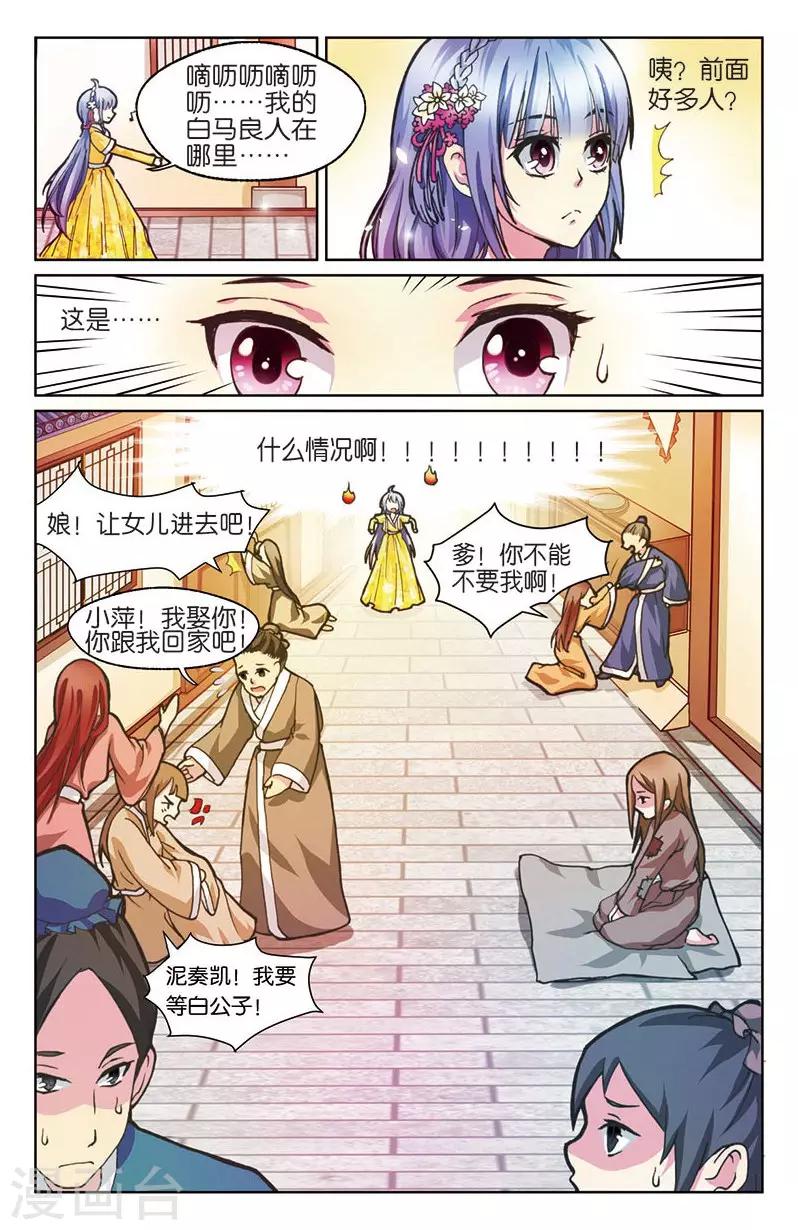 第4话 餐桌上的修罗场3