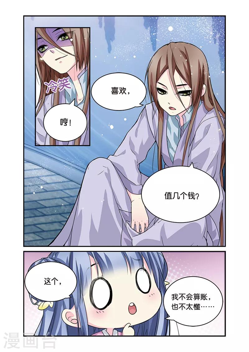 第7话 大当家的梦15