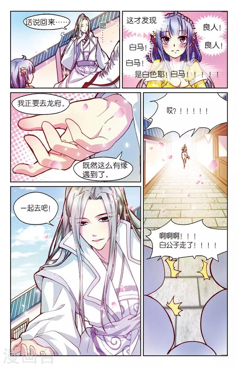 第4话 餐桌上的修罗场8