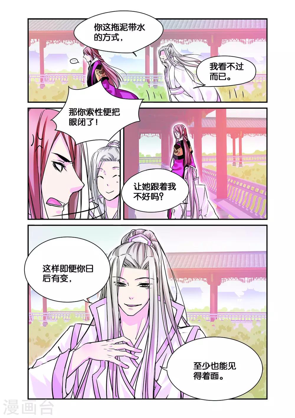 第13话 龙晓乙的犹豫22