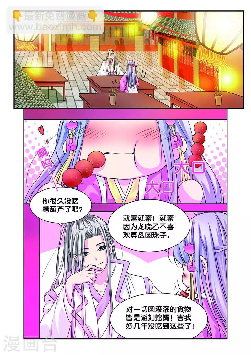 第9话 无圆不欢的夜晚8