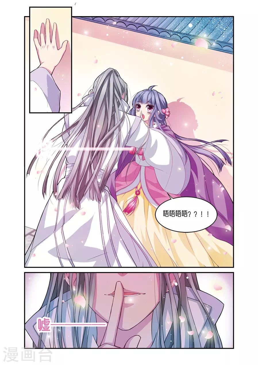 第5话 小花要出墙？！12