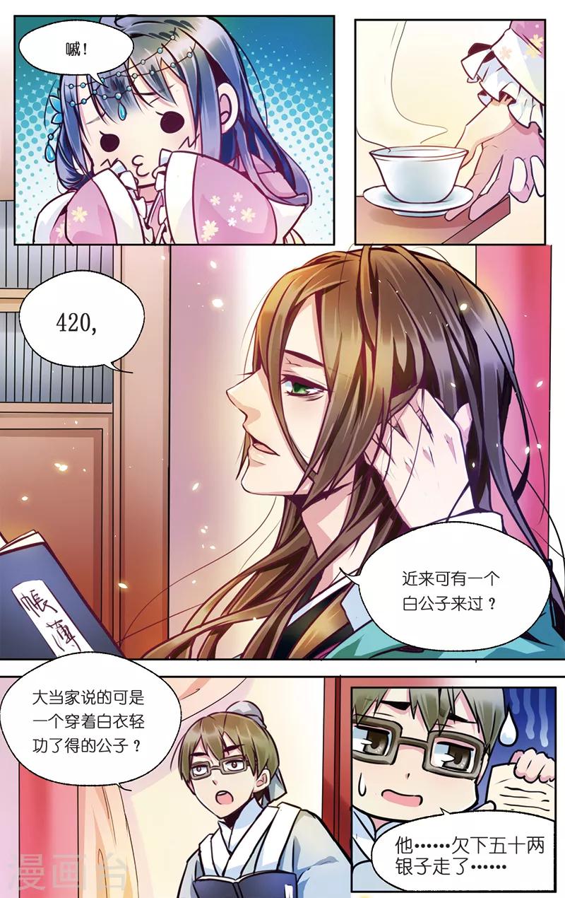 第2话 男继母的礼物13