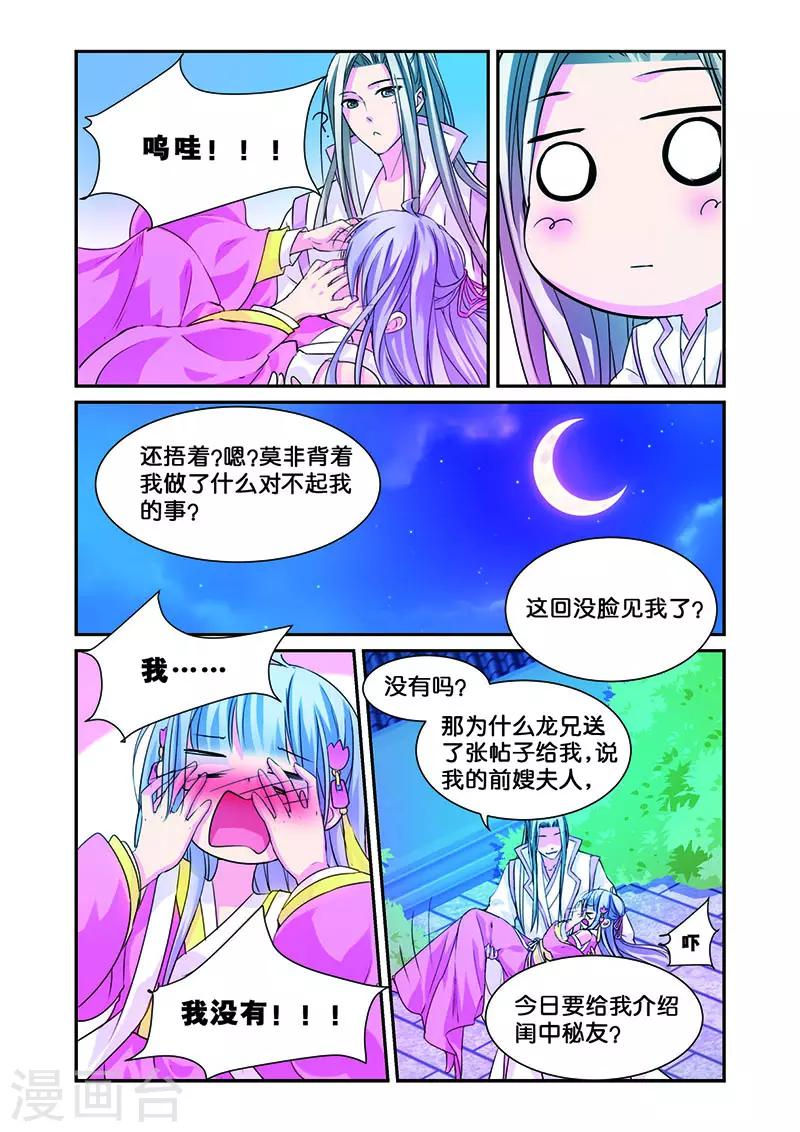 第9话 无圆不欢的夜晚2