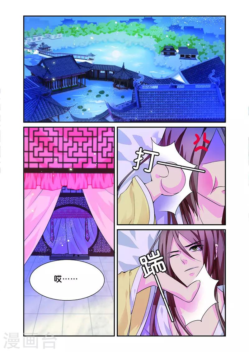 第8话 一朵小花出墙来0