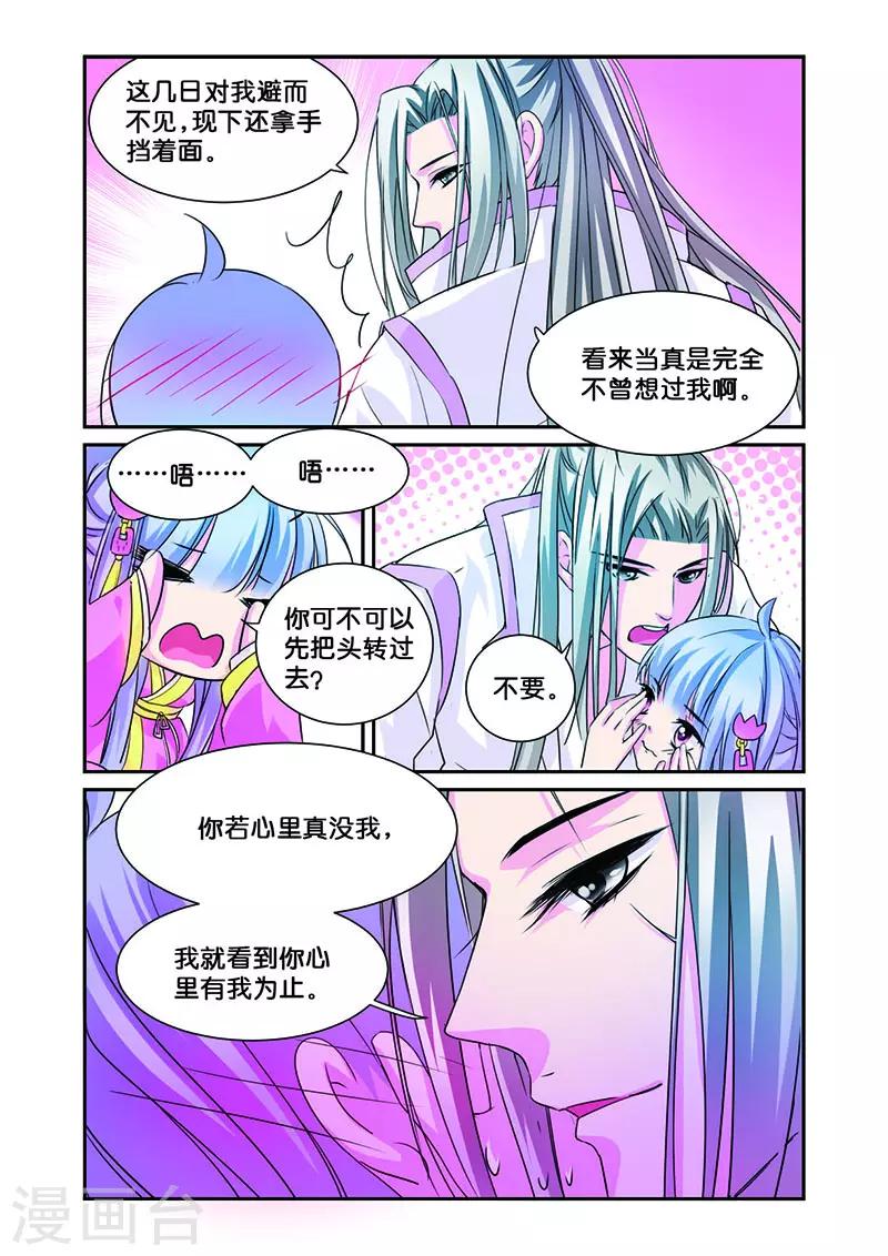 第9话 无圆不欢的夜晚3