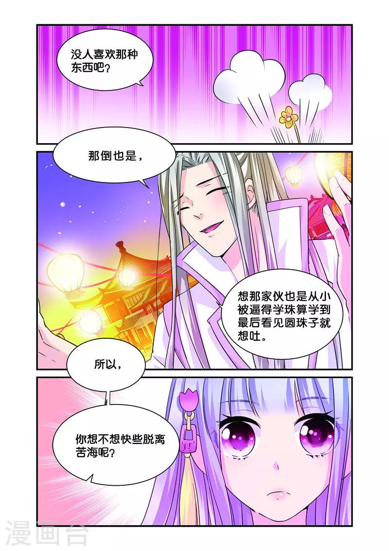 第9话 无圆不欢的夜晚15