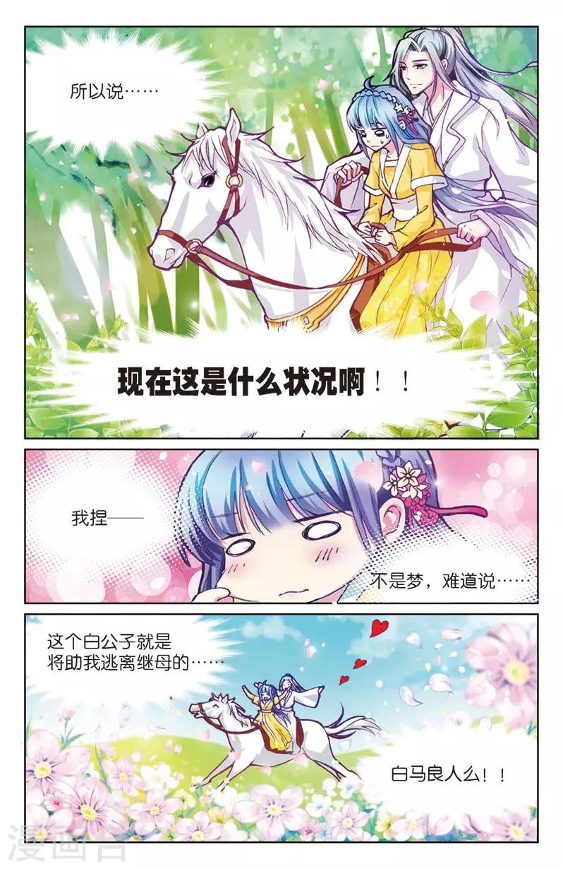 第4话 餐桌上的修罗场9