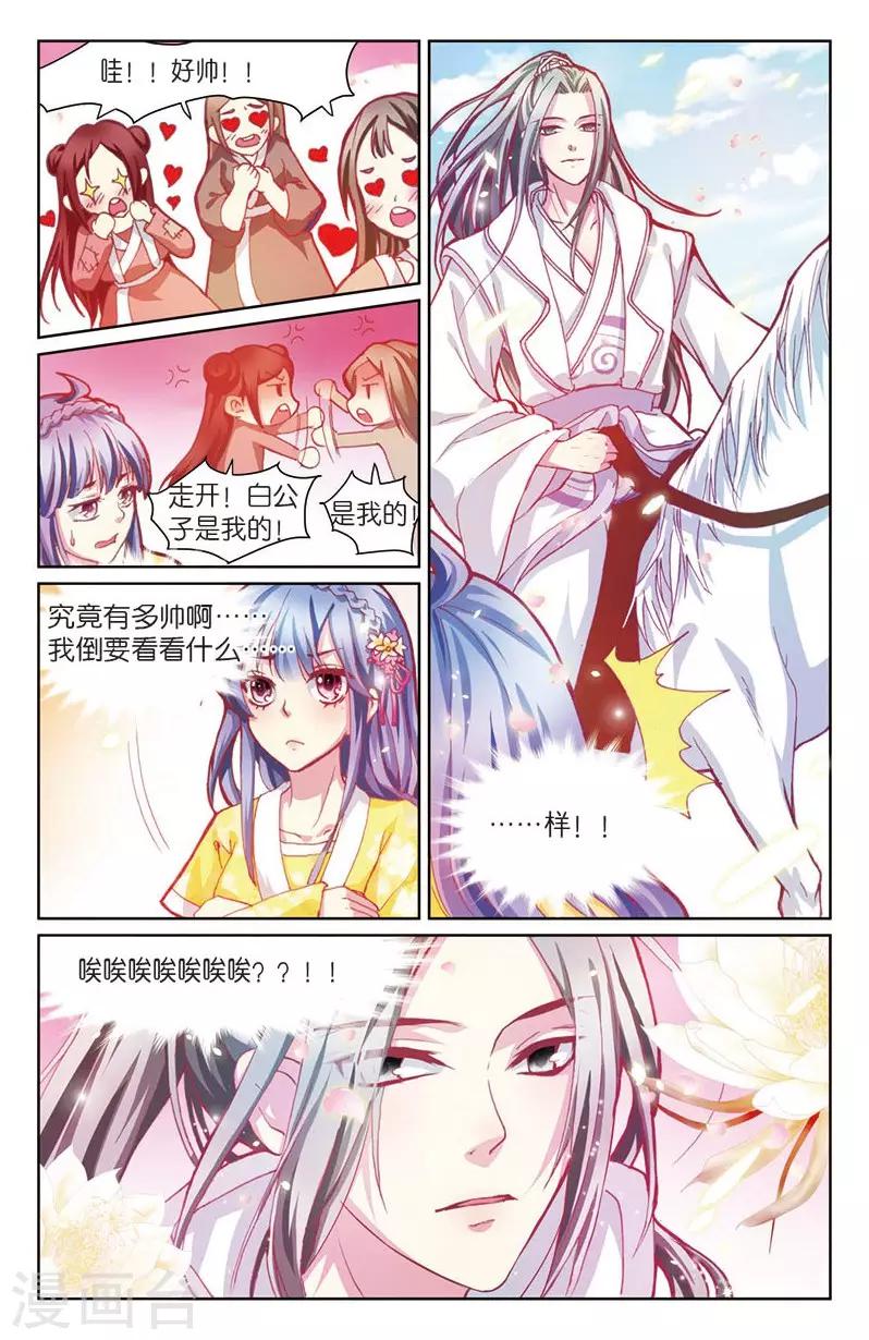 第4话 餐桌上的修罗场6