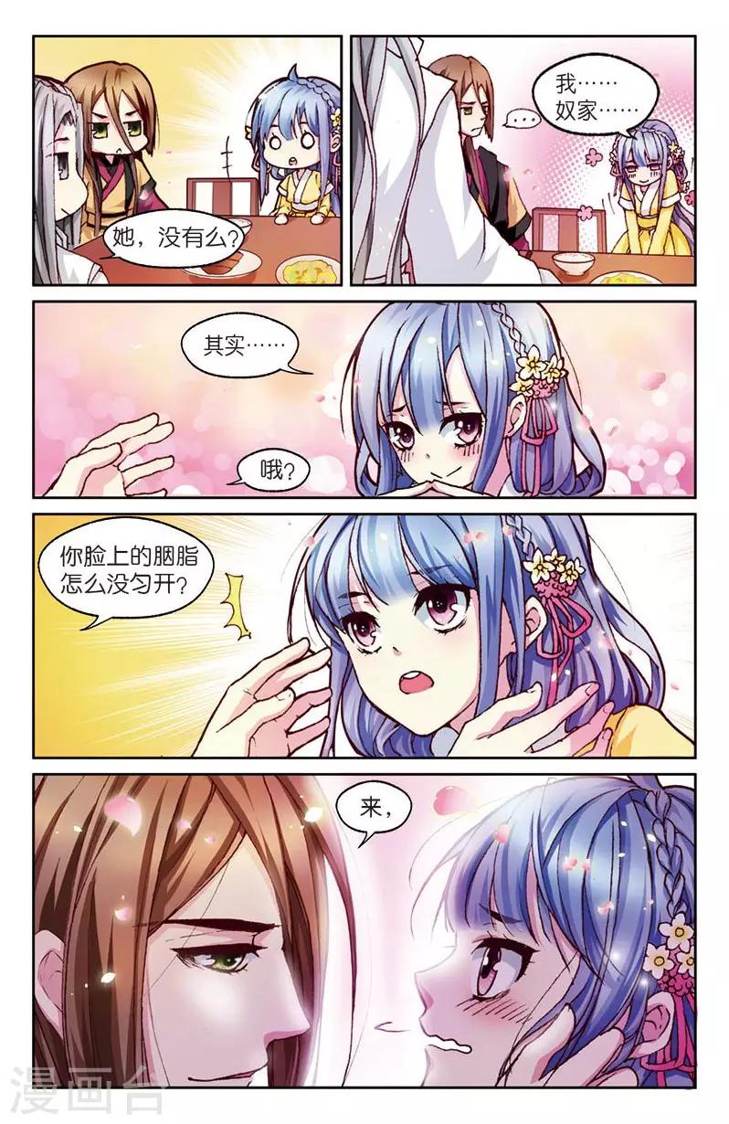 第4话 餐桌上的修罗场15