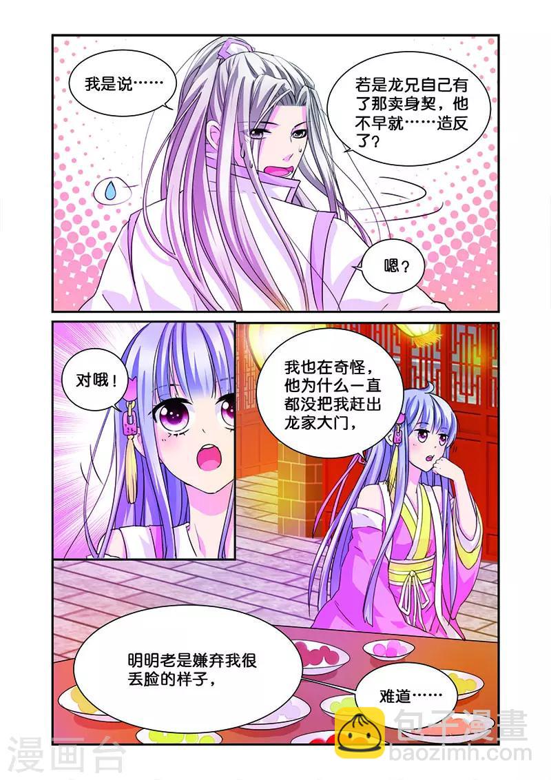 第9话 无圆不欢的夜晚13