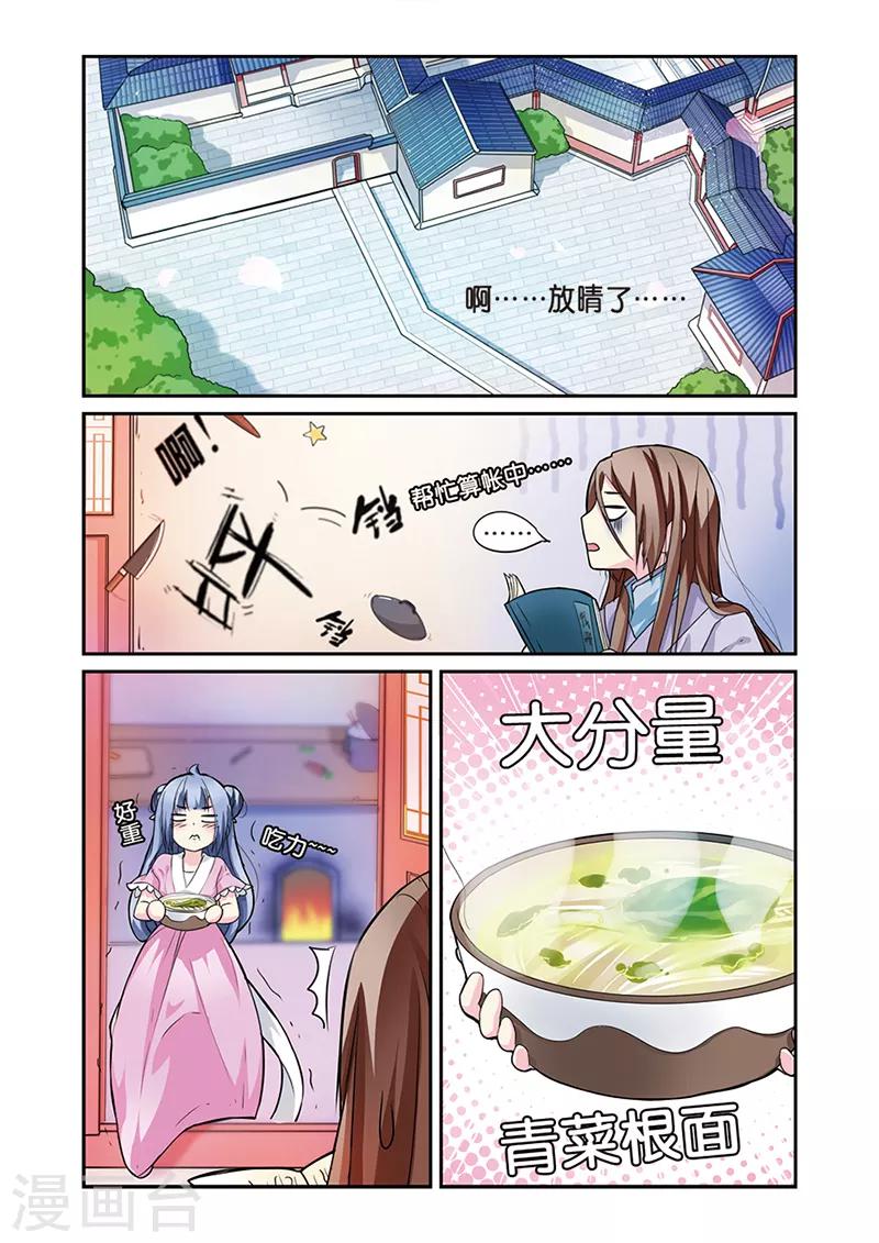 第7话 大当家的梦20