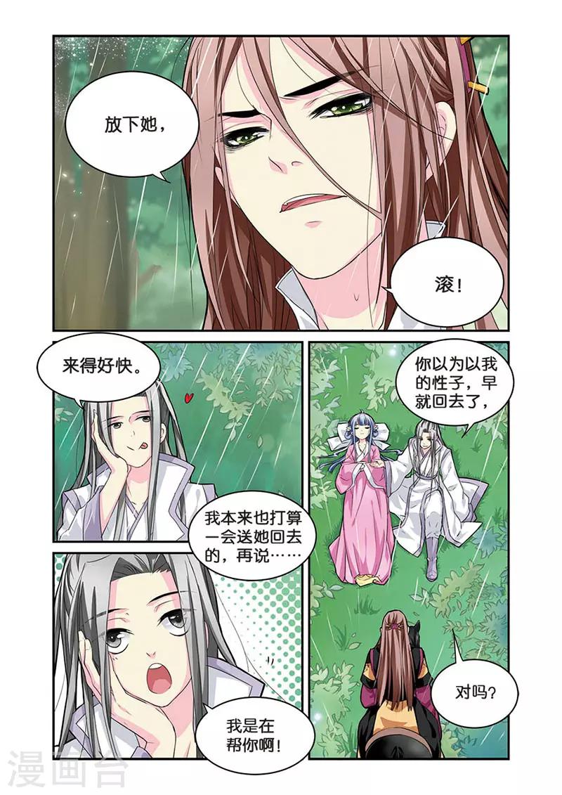 第7话 大当家的梦7