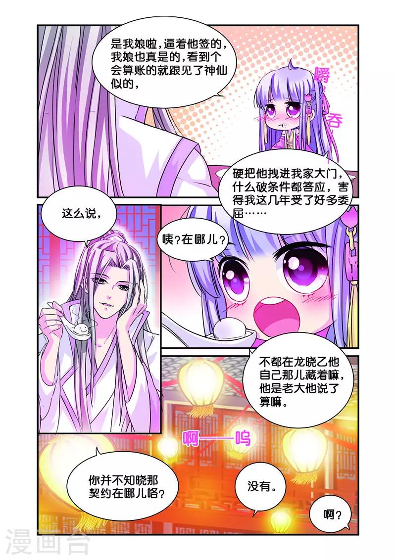 第9话 无圆不欢的夜晚12