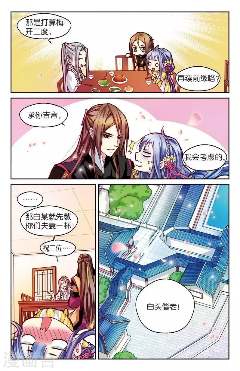 第4话 餐桌上的修罗场18