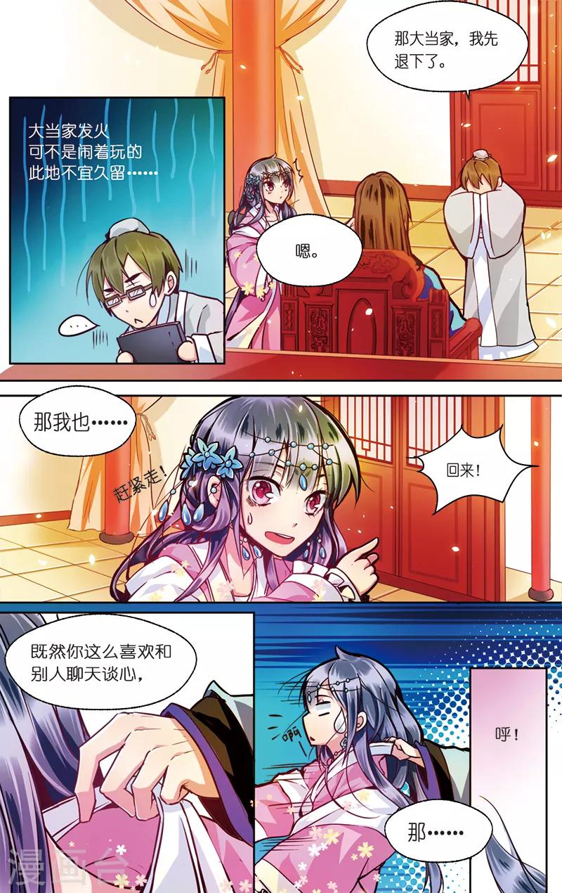 第2话 男继母的礼物15