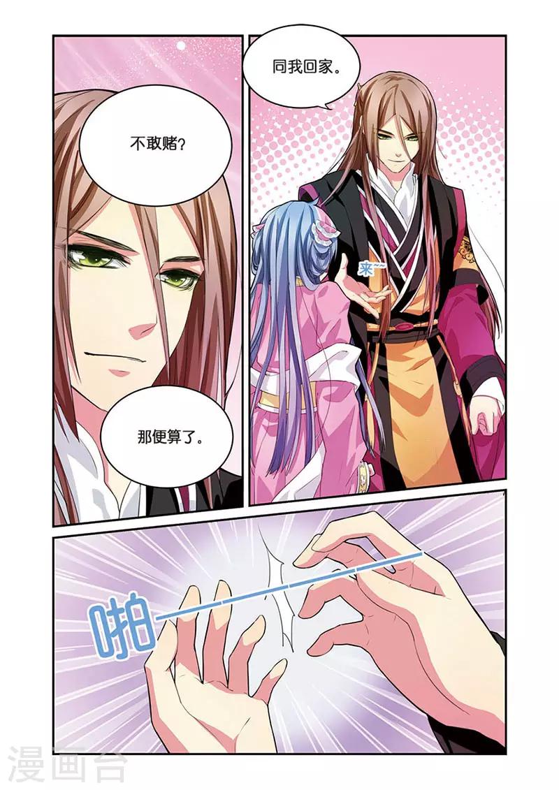 第6话 雨中的赌局13