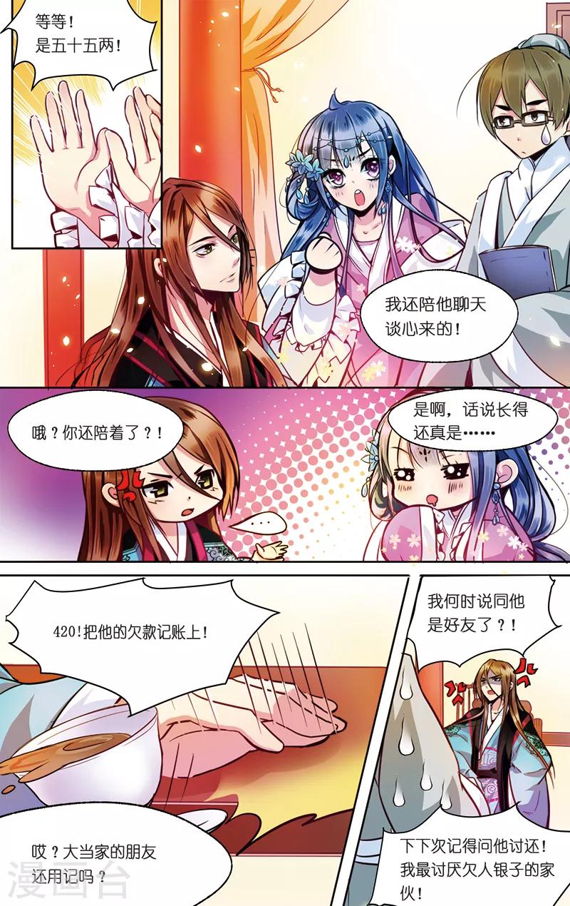 第2话 男继母的礼物14