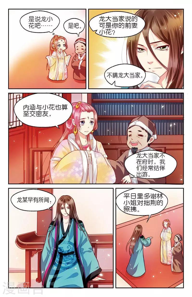 第3话 不速之客零内涵9