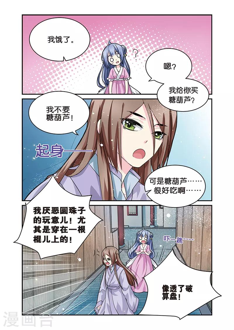 第7话 大当家的梦18