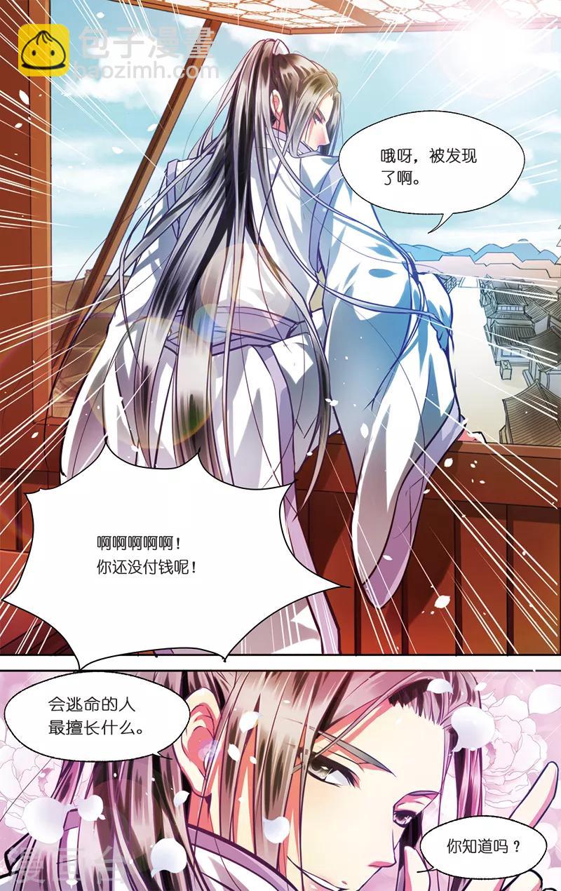 第2话 男继母的礼物1