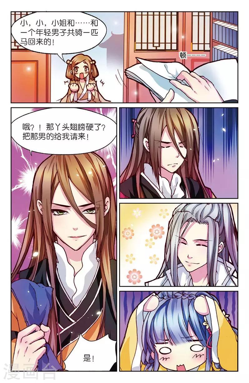 第4话 餐桌上的修罗场12