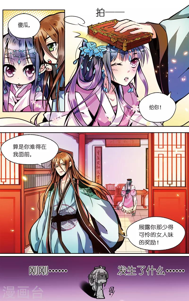 第2话 男继母的礼物17