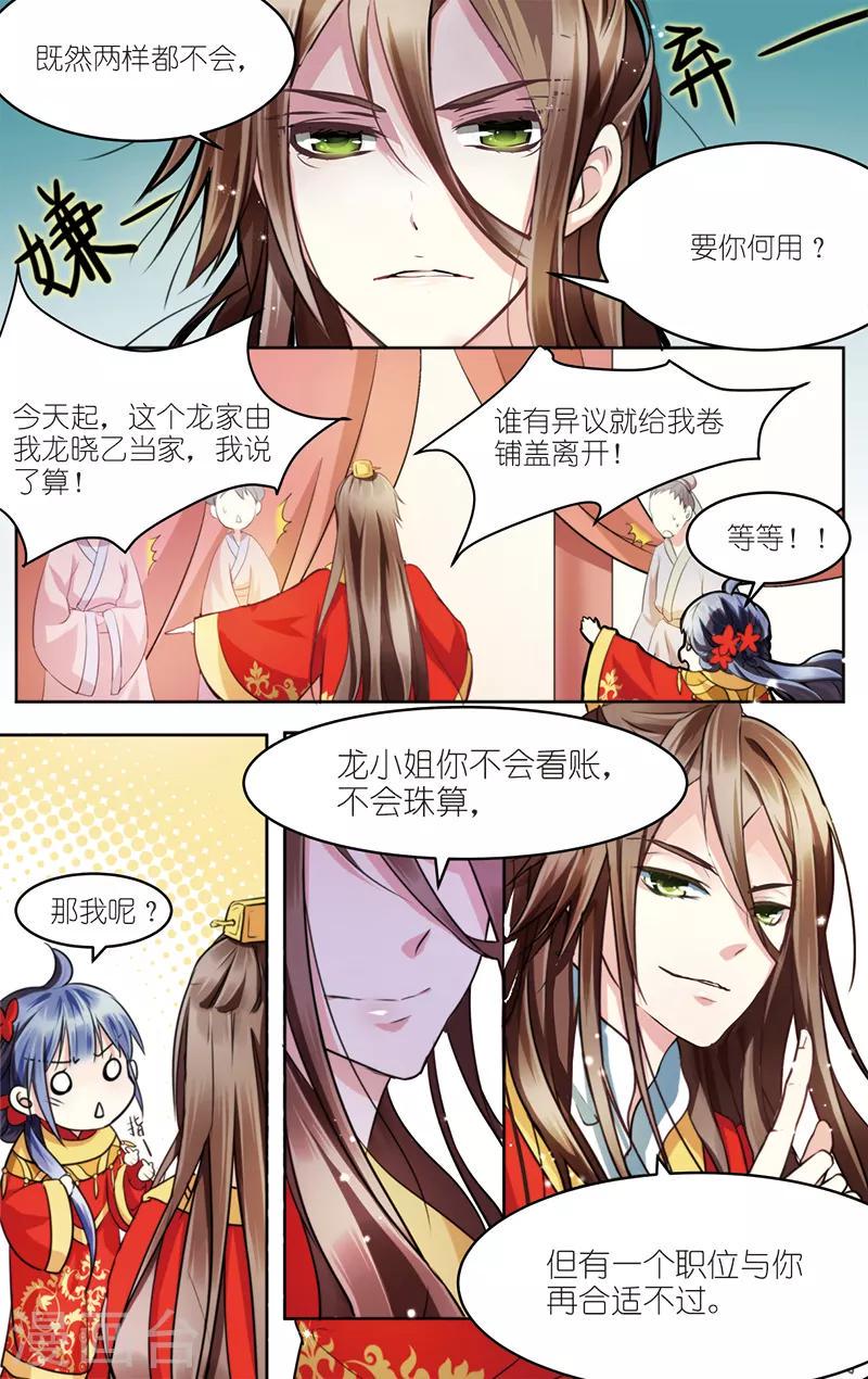 第1话 初遇小白4