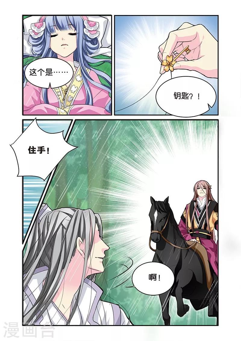 第7话 大当家的梦6