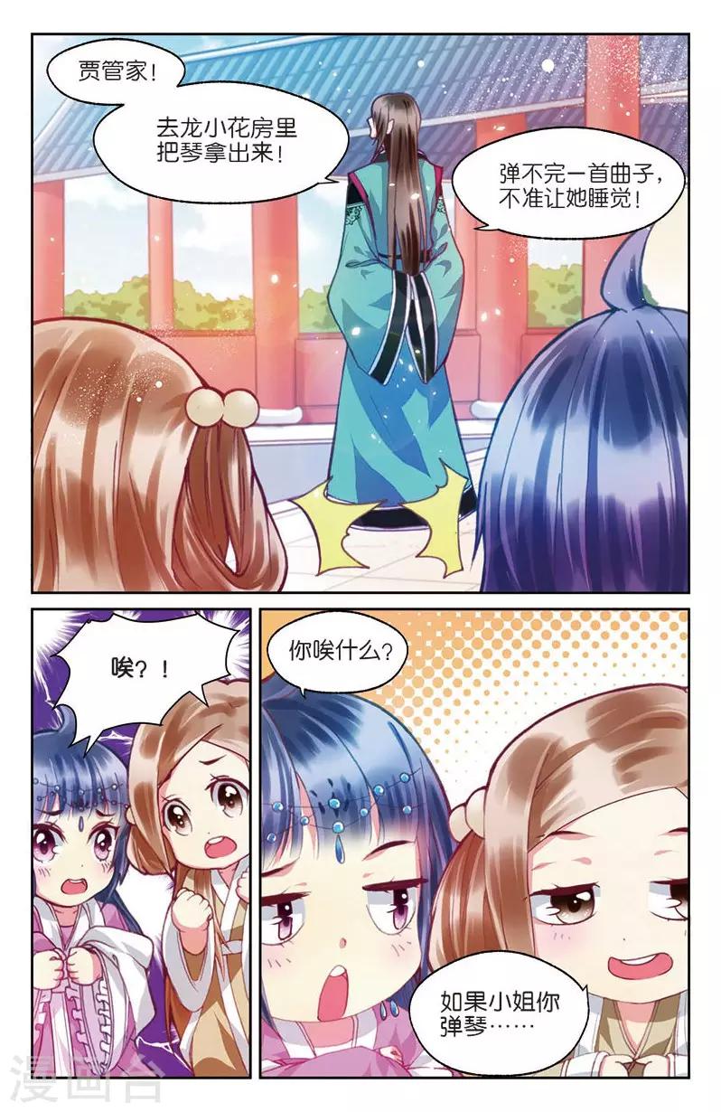 第3话 不速之客零内涵21