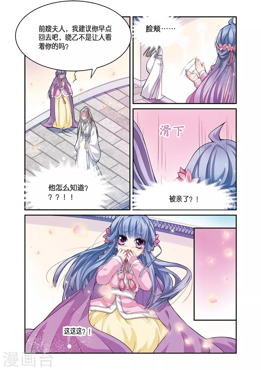 第5话 小花要出墙？！16