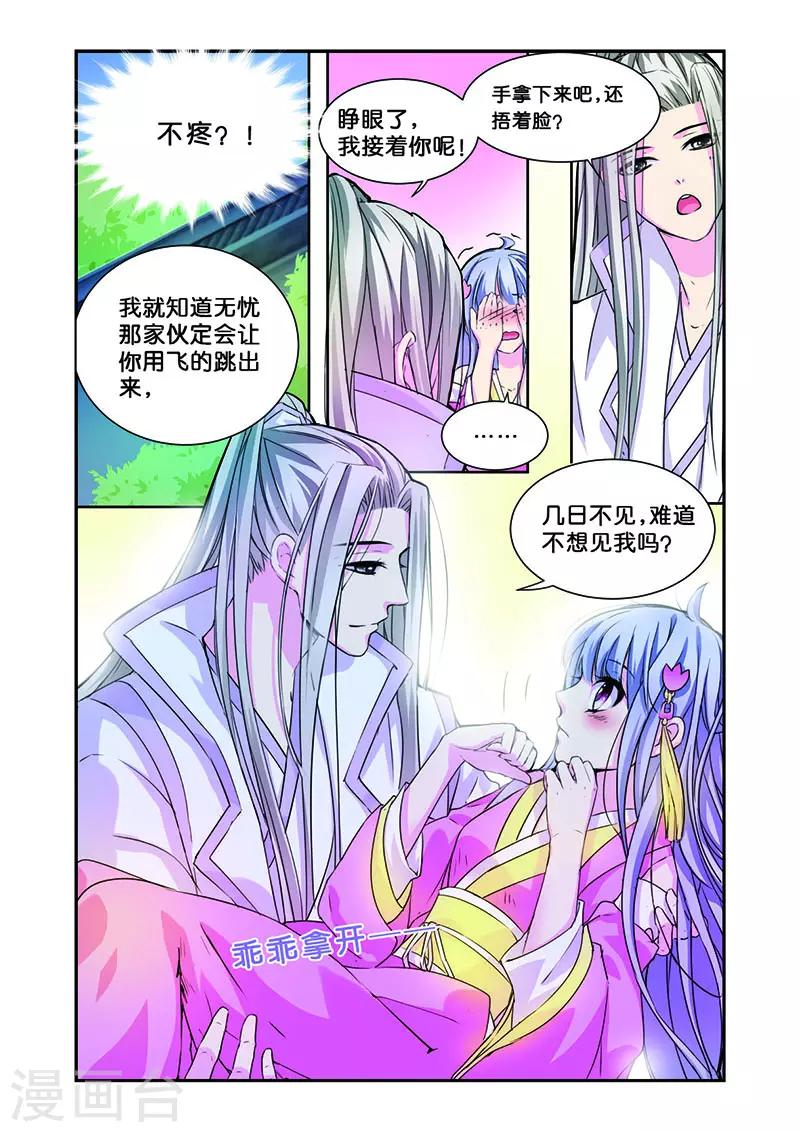 第9话 无圆不欢的夜晚1