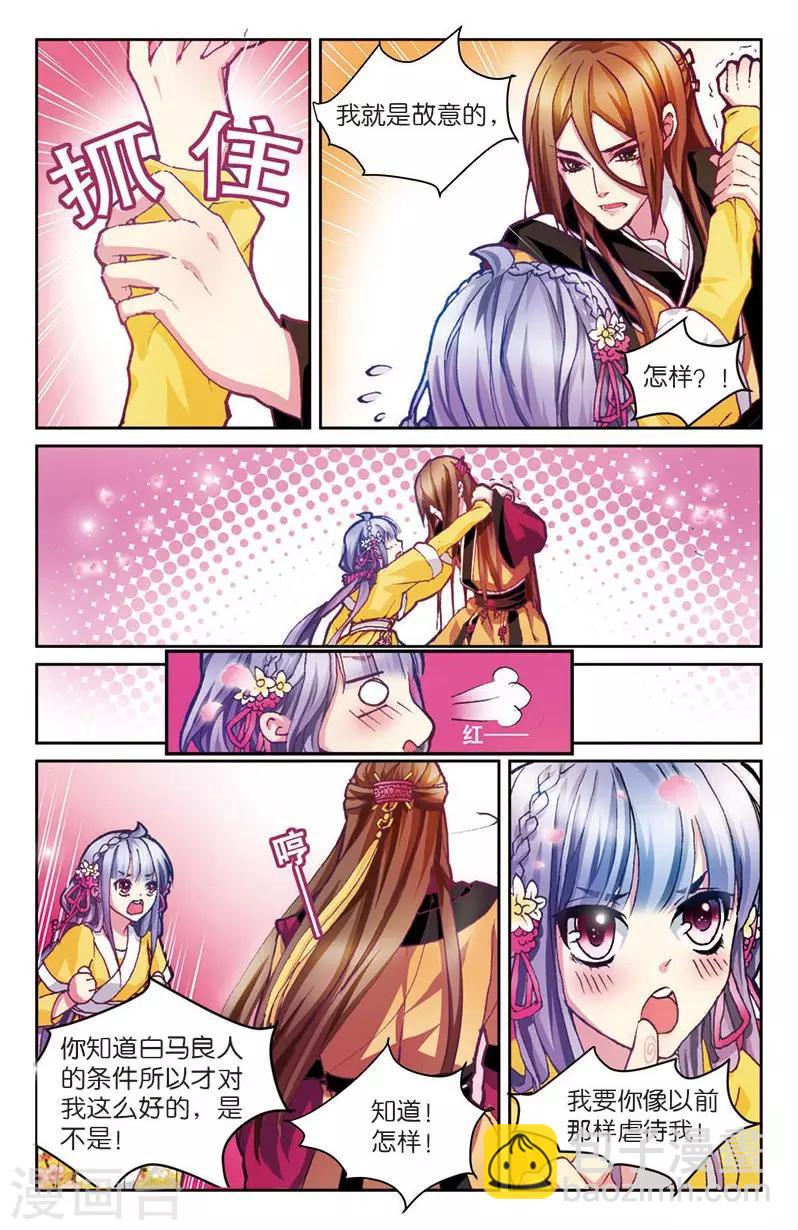 第4话 餐桌上的修罗场20