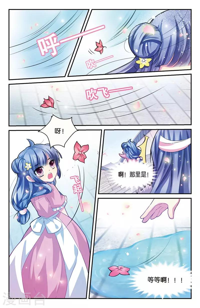 第5话 小花要出墙？！4