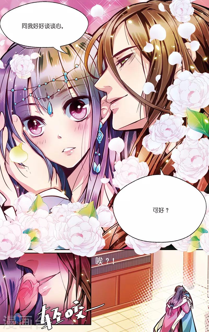 第2话 男继母的礼物16